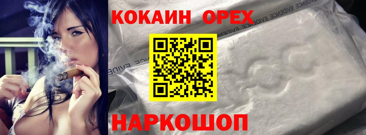 КОКАИН 97% Егорьевск