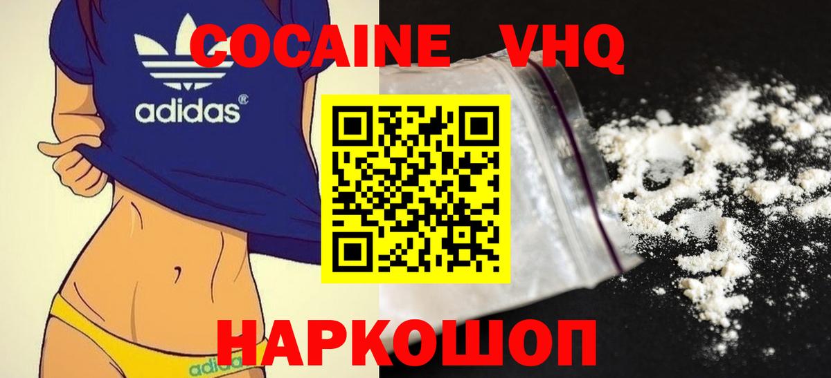 COCAIN Боливия  Cocaine 97%  КОКАИН  магазин  наркотиков  Вход с VPN  Егорьевск 