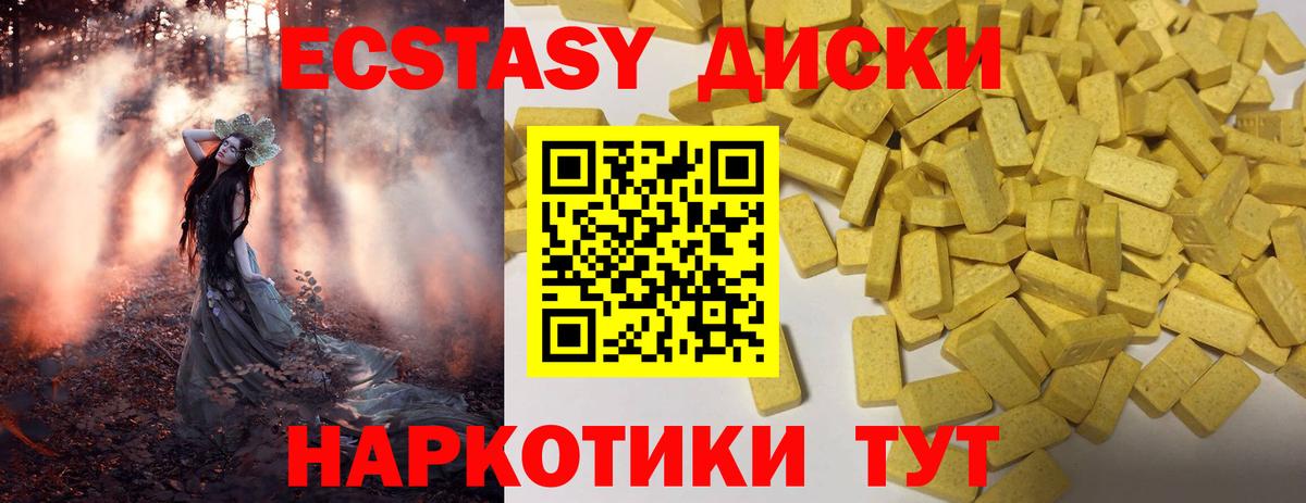 как найти   Ecstasy таблы  ЭКСТАЗИ Дубай  Ecstasy  Вход с VPN  Егорьевск 
