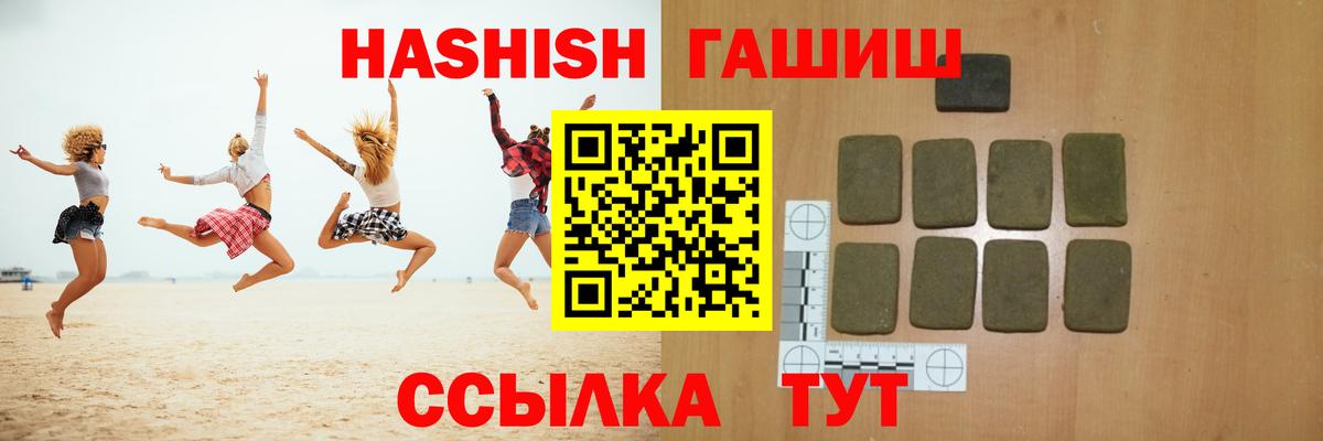 ГАШИШ VHQ  ГАШ индика сатива  Вход с VPN  Егорьевск 