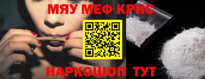 крисы Балашиха