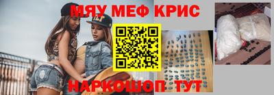 крисы Балашиха