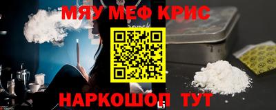 крисы Балашиха