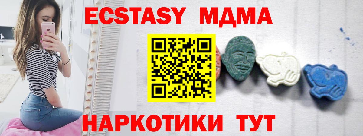 МДМА  MDMA молли  Егорьевск  Вход с VPN  МДМА VHQ 