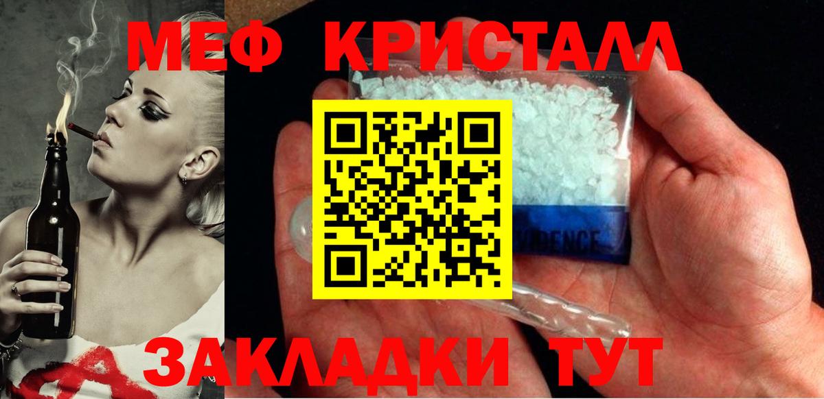 Меф mephedrone  МЕФ  Егорьевск  Вход с VPN  Меф мяу мяу 
