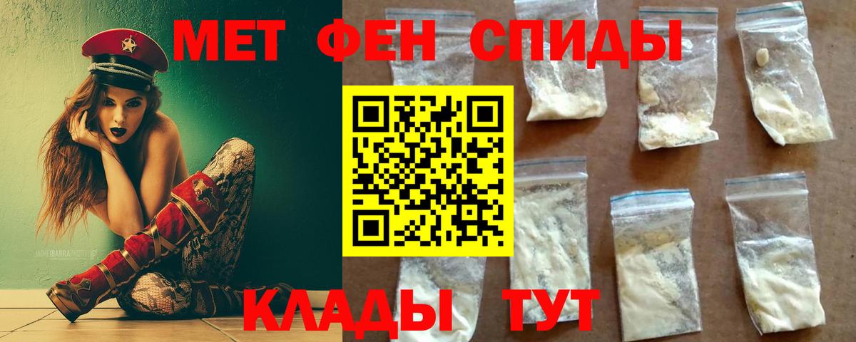 Метамфетамин Декстрометамфетамин 99.9%  Вход с VPN  Егорьевск 