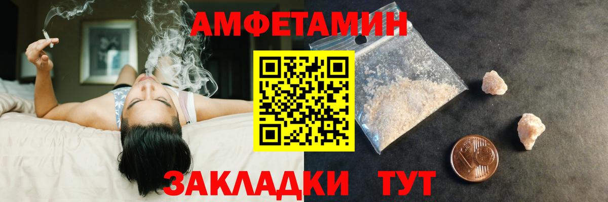 МЕТАМФЕТАМИН мет Егорьевск