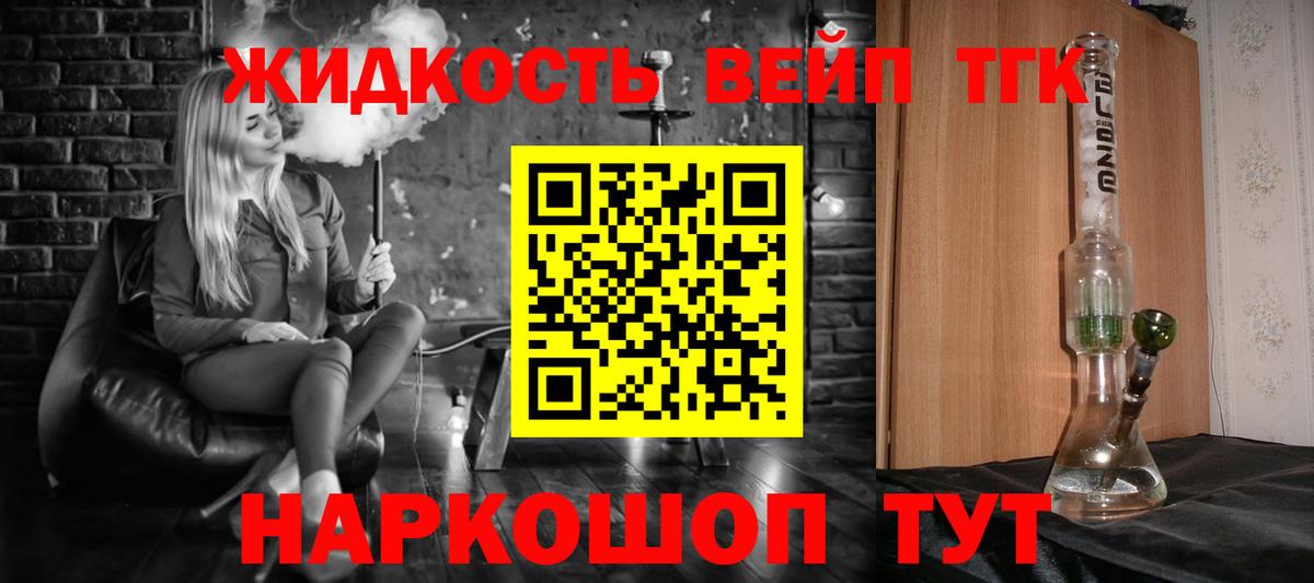 omg ТОР  Дистиллят ТГК жижа  Вход с VPN  ТГК вейп с тгк  Егорьевск 