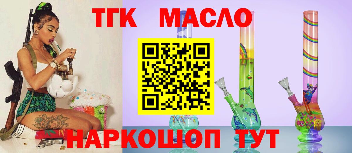 ТГК жижа Егорьевск