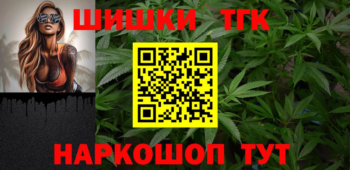 Бошки Шишки индика  Вход с VPN  Марихуана семена  Шишки марихуана индика  Егорьевск 